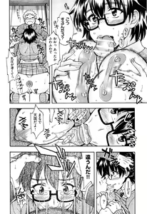 Page 169 of Okazu Shoujyo - preview thumbnail