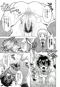 Page 174 of Okazu Shoujyo - preview thumbnail