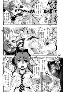 Page 65 of Okazu Shoujyo - preview thumbnail