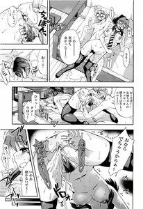 Page 72 of Okazu Shoujyo - preview thumbnail