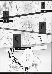 Page 24 of Ruby no Tsuki * Hisui no Umi - preview thumbnail