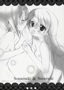 Page 30 of Ruby no Tsuki * Hisui no Umi - preview thumbnail