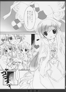 Page 8 of Ruby no Tsuki * Hisui no Umi - preview thumbnail