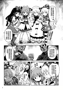 Page 3 of Oshioki! Sangetsusei +1! - preview thumbnail