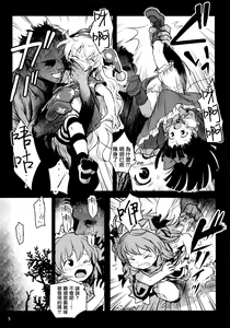 Page 5 of Oshioki! Sangetsusei +1! - preview thumbnail