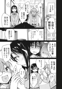 Page 109 of Happy Sex Day - preview thumbnail