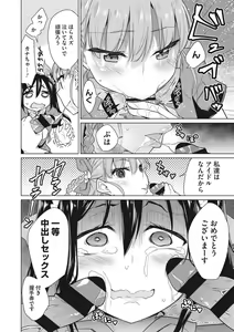 Page 116 of Happy Sex Day - preview thumbnail