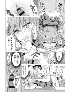 Page 120 of Happy Sex Day - preview thumbnail