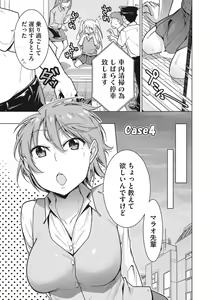 Page 135 of Happy Sex Day - preview thumbnail