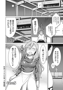 Page 140 of Happy Sex Day - preview thumbnail
