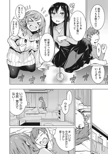 Page 144 of Happy Sex Day - preview thumbnail