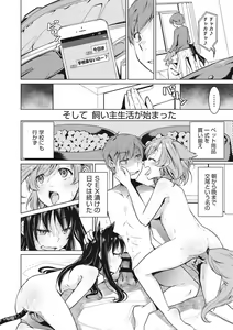 Page 152 of Happy Sex Day - preview thumbnail