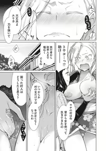 Page 189 of Happy Sex Day - preview thumbnail