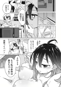 Page 19 of Happy Sex Day - preview thumbnail