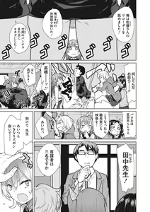 Page 71 of Happy Sex Day - preview thumbnail