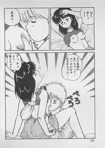 Page 11 of ABC wa Ikenai Jugyou! - preview thumbnail