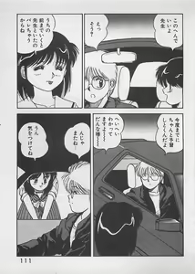 Page 112 of ABC wa Ikenai Jugyou! - preview thumbnail