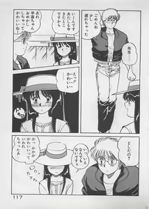 Page 118 of ABC wa Ikenai Jugyou! - preview thumbnail