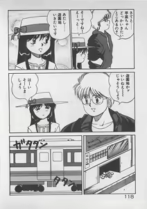 Page 119 of ABC wa Ikenai Jugyou! - preview thumbnail