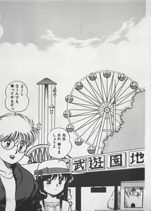 Page 120 of ABC wa Ikenai Jugyou! - preview thumbnail