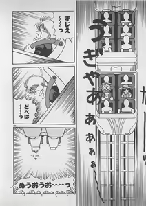 Page 121 of ABC wa Ikenai Jugyou! - preview thumbnail