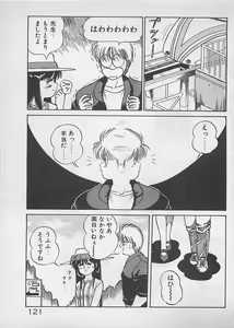 Page 122 of ABC wa Ikenai Jugyou! - preview thumbnail