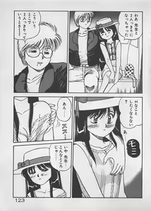 Page 124 of ABC wa Ikenai Jugyou! - preview thumbnail