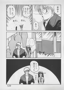 Page 130 of ABC wa Ikenai Jugyou! - preview thumbnail