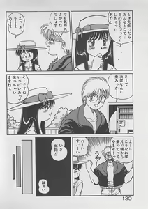 Page 131 of ABC wa Ikenai Jugyou! - preview thumbnail