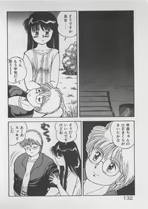 Page 133 of ABC wa Ikenai Jugyou! - preview thumbnail