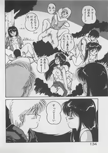 Page 135 of ABC wa Ikenai Jugyou! - preview thumbnail