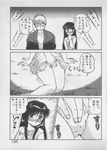 Page 136 of ABC wa Ikenai Jugyou! - preview thumbnail