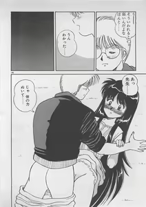 Page 147 of ABC wa Ikenai Jugyou! - preview thumbnail