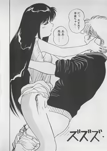 Page 149 of ABC wa Ikenai Jugyou! - preview thumbnail