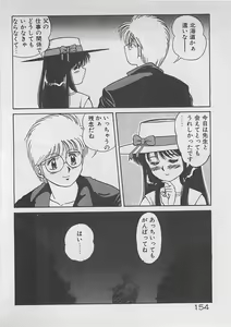 Page 155 of ABC wa Ikenai Jugyou! - preview thumbnail