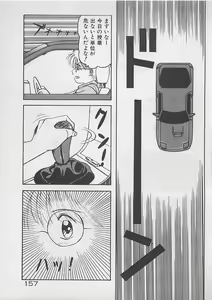 Page 158 of ABC wa Ikenai Jugyou! - preview thumbnail