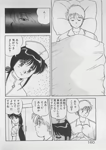 Page 161 of ABC wa Ikenai Jugyou! - preview thumbnail