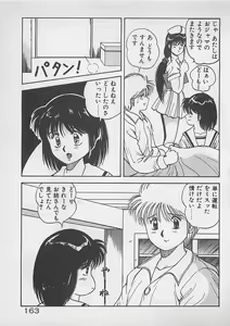 Page 164 of ABC wa Ikenai Jugyou! - preview thumbnail