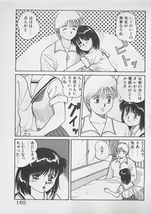Page 166 of ABC wa Ikenai Jugyou! - preview thumbnail