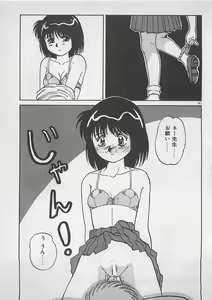 Page 168 of ABC wa Ikenai Jugyou! - preview thumbnail