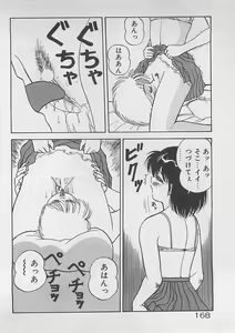 Page 169 of ABC wa Ikenai Jugyou! - preview thumbnail