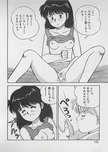 Page 17 of ABC wa Ikenai Jugyou! - preview thumbnail
