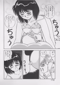 Page 173 of ABC wa Ikenai Jugyou! - preview thumbnail