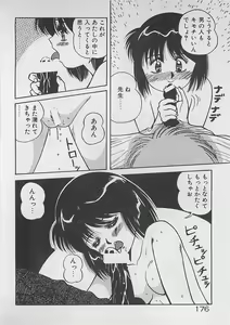 Page 177 of ABC wa Ikenai Jugyou! - preview thumbnail