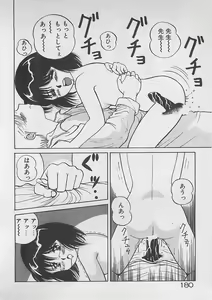 Page 181 of ABC wa Ikenai Jugyou! - preview thumbnail