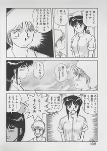 Page 189 of ABC wa Ikenai Jugyou! - preview thumbnail