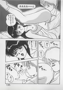 Page 196 of ABC wa Ikenai Jugyou! - preview thumbnail