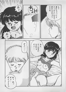 Page 20 of ABC wa Ikenai Jugyou! - preview thumbnail