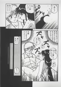 Page 208 of ABC wa Ikenai Jugyou! - preview thumbnail