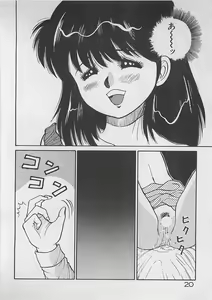 Page 21 of ABC wa Ikenai Jugyou! - preview thumbnail